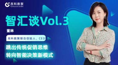 中国汽车报专访 | mile米乐集团联合创始人、CEO董琳：跳出传统促销思维，转向智能决策新模式